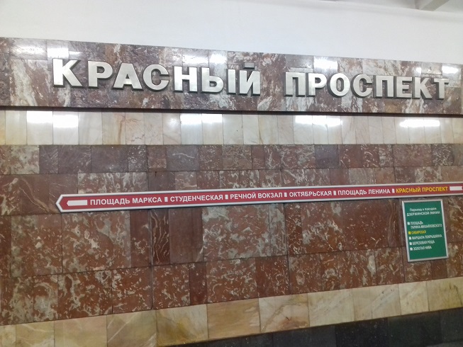 Новосибирск метро красный проспект фреска